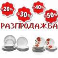 Ликвидация сервизи за хранене